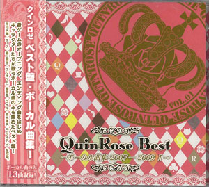 CD QuinRose Best -ボーカル曲集・2007-2009 I-[クインロゼ]《在庫切れ》