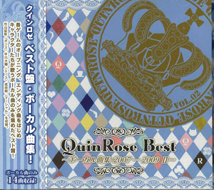 CD QuinRose Best -ボーカル曲集・2007-2009 II-[クインロゼ]《在庫切れ》