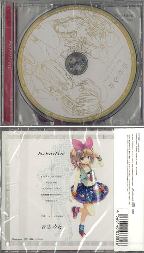 Cd 音楽少女 Rock The Hero 千歳ハル Cv 沼倉愛美 単品 Cosmic Record 在庫切れ