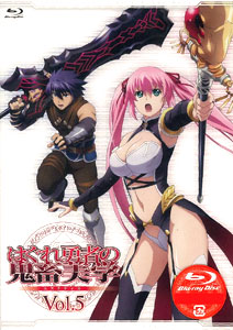 BD はぐれ勇者の鬼畜美学(エステティカ) Vol.5(Blu-ray Disc)[ショウゲート]《在庫切れ》