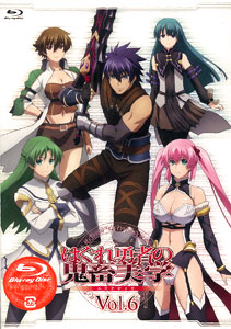 はぐれ勇者の鬼畜美学(エステティカ) DVD 全6巻　全巻セット　規制解除版 はぐれ勇者の鬼畜美学(エステティカ) DVD 全6巻 全巻セット 規制