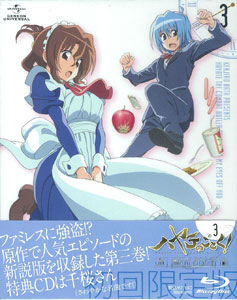 ハヤテのごとく Can T Take My Eyes Off You 第3巻 初回限定版 ジェネオン 在庫切れ