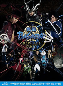 BD 戦国BASARA -MOONLIGHT PARTY- Blu-ray BOX（実写）[ポニーキャニオン]《在庫切れ》