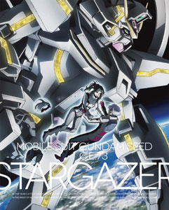 BD 機動戦士ガンダムSEED C.E.73 -STARGAZER- 初回限定版 (Blu