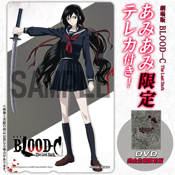 パーティを彩るご馳走や Blood+/Blood-C/劇場版 ブラッド+【DVD】全21 