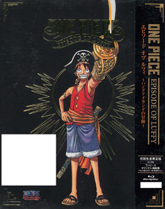 One Piece ワンピース エピソード オブ ルフィ ハンドアイランドの冒険 初回生産限定版 Blu Ray Disc エイベックス 在庫切れ