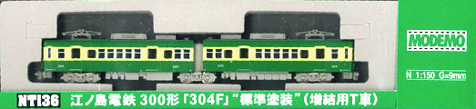 NT136 江ノ島電鉄300形「304F」“標準塗装”(増結用T車)[MODEMO]《在庫切れ》