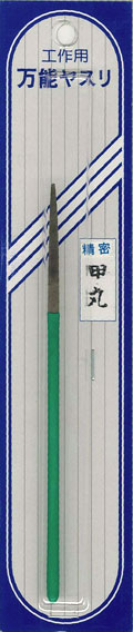 精密ヤスリ 甲丸[ミネシマ]《在庫切れ》