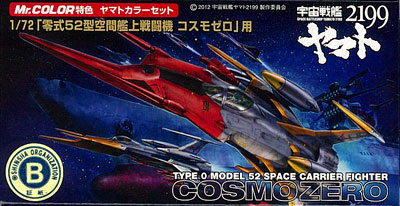 CS884 Mr.カラー特色 ヤマトカラーセット 1/72「零式52型空間艦上戦闘機 コスモゼロ」用[GSIクレオス]《在庫切れ》