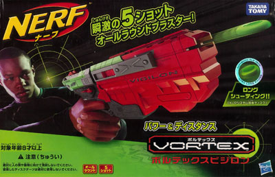ナーフ ボルテックスビジロン[タカラトミー]《在庫切れ》