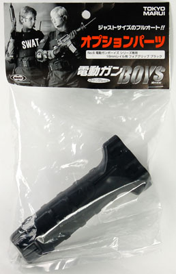 電動ガン ブラック フォアグリップ付き 東京マルイ HK45 電動ガン