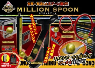 炎の体育会TV ミリオンスプーン（特別エリア付き）[タカラトミー]《在庫切れ》