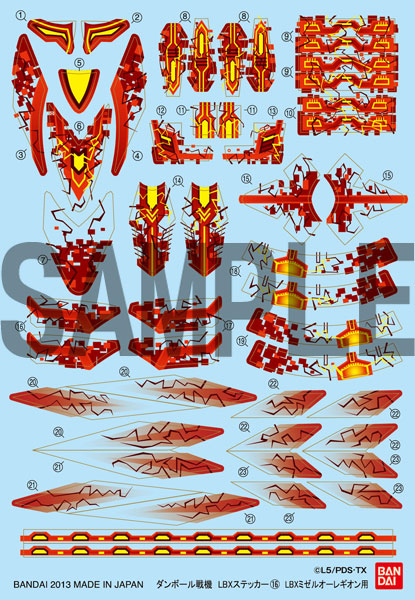 ダンボール戦機 Lbxステッカー16 Lbxミゼルオーレギオン用 バンダイ 在庫切れ
