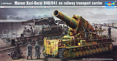 1/35 ドイツ軍 カール重自走臼砲 後期型／鉄道運搬車 プラモデル（再販