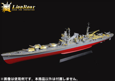 艦船模型用ディテールアップパーツセット 1/350 日本海軍 重巡洋艦 利根用（T社用）[ライオンロア]《在庫切れ》