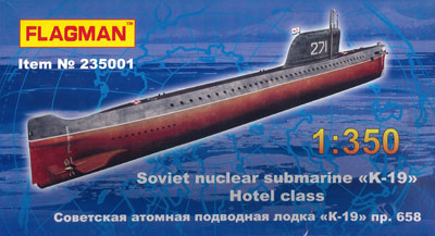 1/350 ソ連K-19「ヒロシマ」戦略原子力潜水艦ホテルI級1960年代 プラモデル[フラッグマン]《在庫切れ》