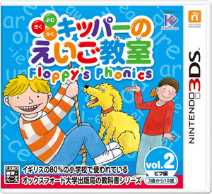 3DS キッパーのえいご教室 Floppy’s Phonics Vol.2 ビフ編[IEインスティテュート]《取り寄せ※暫定》
