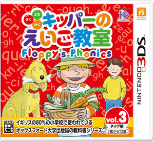 3DS キッパーのえいご教室 Floppy’s Phonics Vol.3 チップ編[IEインスティテュート]《取り寄せ※暫定》