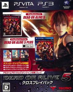 PS3/PS Vita DEAD OR ALIVE 5 クロスプレイパック[コーエーテクモゲームス]《在庫切れ》
