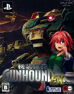 PSP 機装猟兵ガンハウンドEX 限定版[グレフ]《在庫切れ》