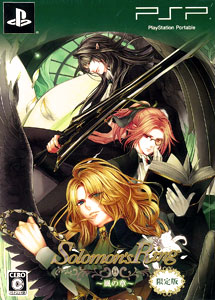 Solomon&#39;s Ring~風の章~ (通常版) - PSP khxv5rg 51x-kxUH4iL._AC_UL210_SR210,