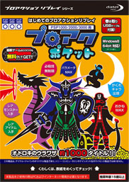 PSP1000/2000/3000用 プロアクポケット[デイテル・ジャパン]《在庫切れ》