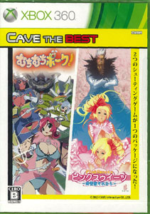 Xbox360 むちむちポーク&ピンクスゥイーツ CAVE THE BEST