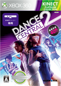 Xbox360 Dance Central 2 ダンス セントラル2 プラチナコレクション Kinect キネクト 専用 日本マイクロソフト 在庫切れ