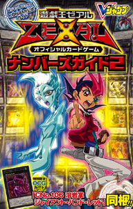 【説明欄・プロフ必読】海外限定品 遊戯王 公式 ゼアル 9ポケットファイル6冊 説明欄・プロフ必読】海外限定品 遊戯王 公式 ゼアル 9ポケット