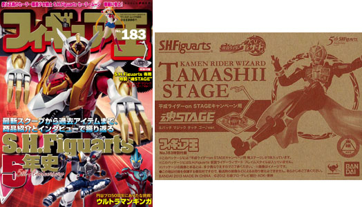 フィギュア王 NO.183（雑誌）[ワールドフォトプレス]《在庫切れ》