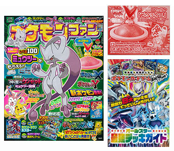 小学館スペシャル ポケモンファン29 書籍 小学館 在庫切れ