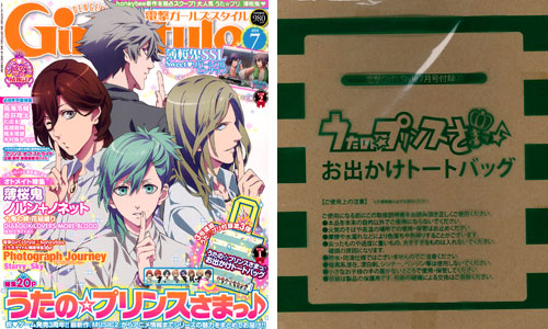 電撃ガールズスタイル 13年07月号 『うた☆プリ』特製トートバッグ付録（雑誌）[アスキー・メディアワークス]《在庫切れ》
