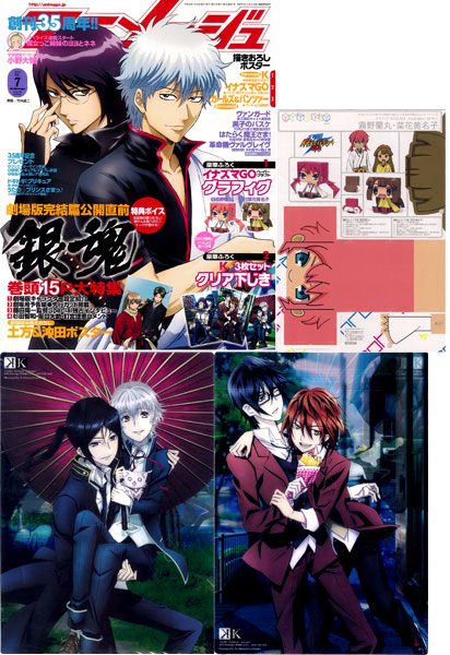 アニメージュ 2013年07月号（雑誌）[徳間書店]《在庫切れ》