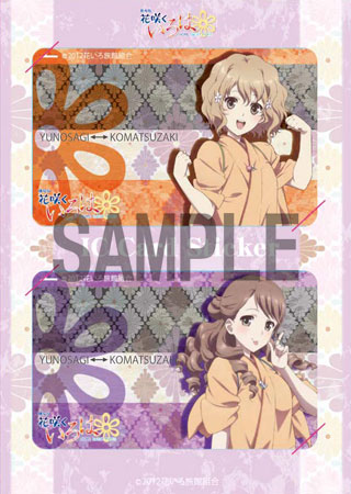 劇場版 花咲くいろは Home Sweet Home Icカードステッカーセット 緒花 結名 キャラアニ 在庫切れ