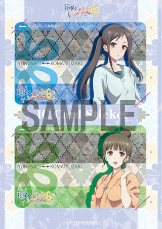 劇場版 花咲くいろは Home Sweet Home Icカードステッカーセット 民子 菜子 キャラアニ 在庫切れ