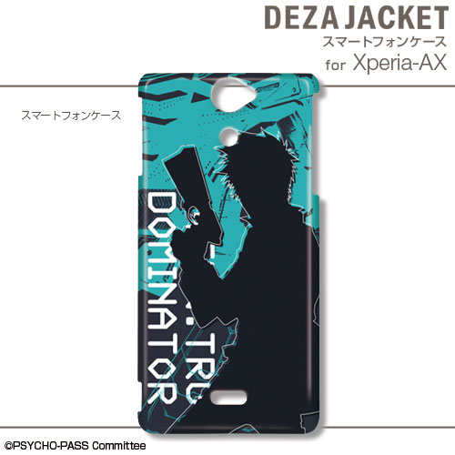 デザジャケット PSYCHO-PASS サイコパス for Xperia AX デザイン01(狡噛慎也)[デザエッグ]《在庫切れ》