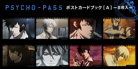 PSYCHO-PASS サイコパス ポストカードブックセットA (※コウガミ