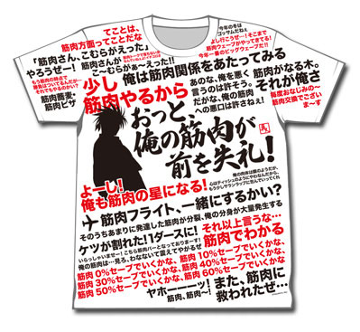 リトルバスターズ! Tシャツ フリーサイズ アニメ ゲーム 井ノ原真人 筋肉 リトルバスターズ！ フル筋肉Tシャツ ver.2[トイズ・プランニング