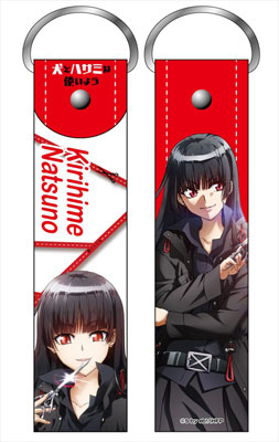 犬とハサミは使いよう デカストラップ 夏野霧姫 コンテンツシード 在庫切れ