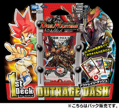 K*w様 アウトレイジデッキ引退品