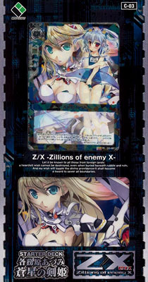 Z/X -Zillions of enemy X- スターターデッキ 各務原あづみ 蒼星の剣姫 