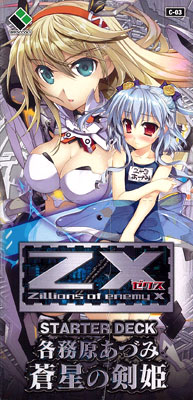 BOX封入特典付】Z/X -Zillions of enemy X- スターターデッキ 各務原あ