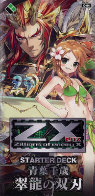 BOX封入特典付】Z/X -Zillions of enemy X- スターターデッキ 青葉千歳 