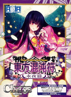 Chaos(カオス) TCG トライアルデッキ OS：東方混沌符 -永夜篇- パック