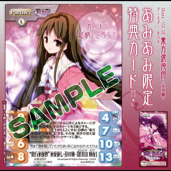 chaos tcg そらのおとしもの イカロス サイン SP - トレーディングカード