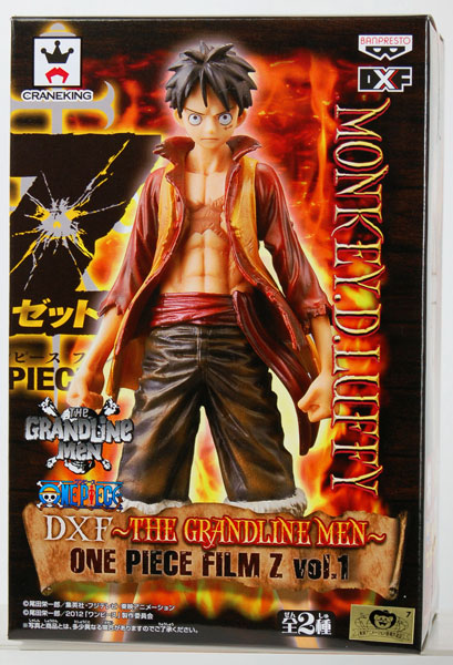 ワンピース DXF -THE GRANDLINE MEN- ONE PIECE FILM Z vol.1 ルフィ（プライズ）