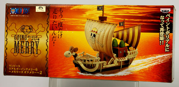 ワンピース -メモリーズ オブ メリー- 2 リアル ゴーイングメリー号