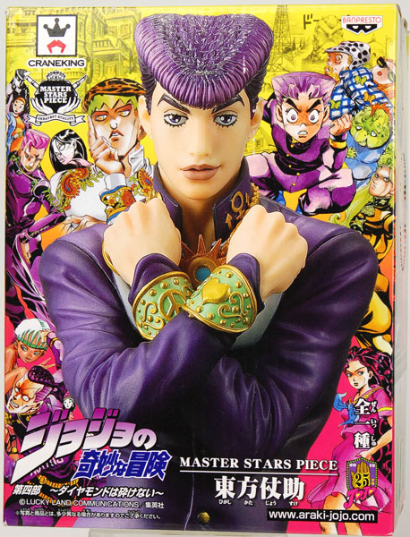 ジョジョの奇妙な冒険 MASTER STARS PIECE 東方仗助 （プライズ）