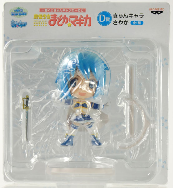 【中古】一番くじ きゅんキャラわーるど 魔法少女まどか☆マギカ D賞 きゅんキャラ さやか （プライズ）[バンプレスト]