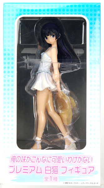 俺の妹がこんなに可愛いわけがない プレミアム白猫フィギュア （プライズ） ggw725x Amazon | セガプライズ 俺の妹がこんなに可愛いわけがない